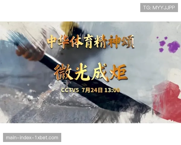 交互式纪录片形态引入体育领域 用户可自主探索故事线